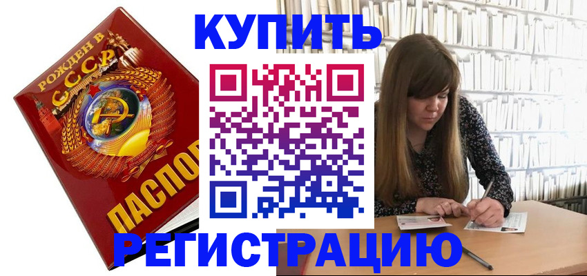 прописка для военкомата в Ефремове