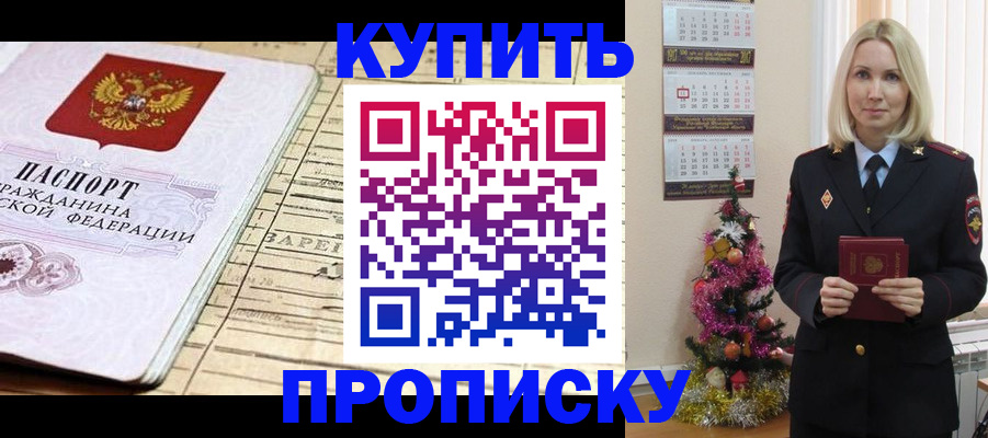 временная регистрация для всех в Ефремове