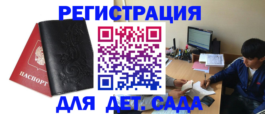 где прописаться в Ефремове